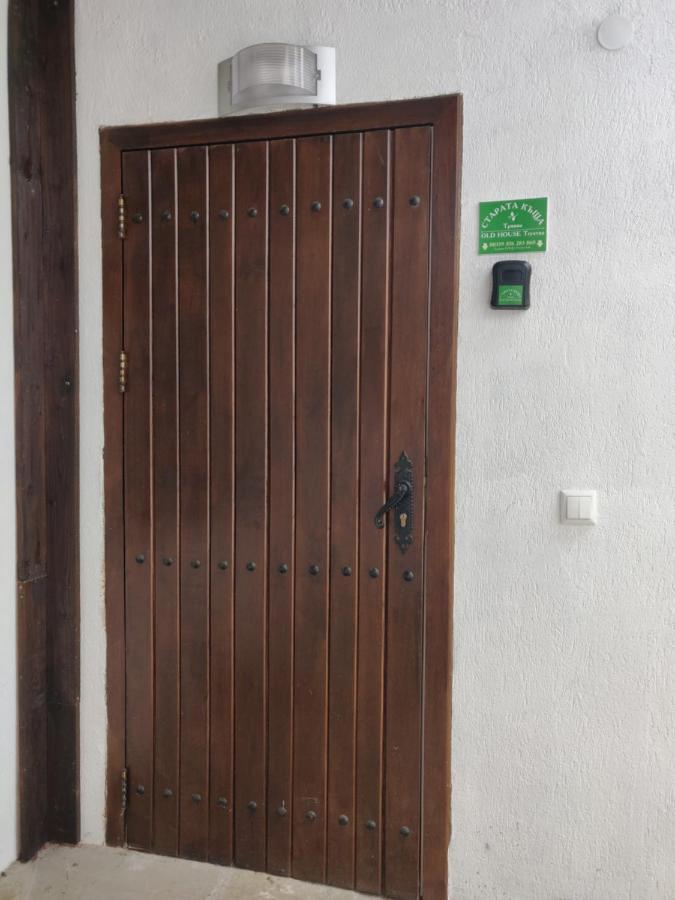 Villa Старата Къща - Трявна Esterno foto